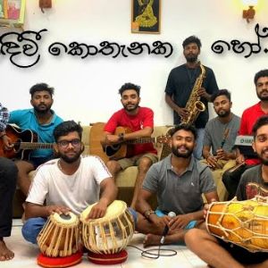 Hindiwee Kothanaka Ho (Acoustic Cover)
