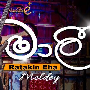 Ratakin Eha x Malee (Medley)
