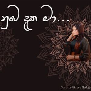 Numba Daka Ma (Cover) Female version