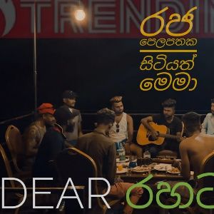 Raja Pelapathaka Sitiyath (Live Cover Song)