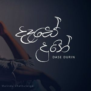 Dase Durin (Cover)