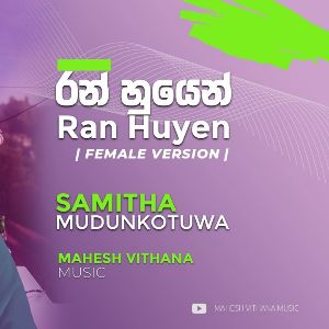 Ran Huyen (Female Version)