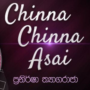 Chinna Chinna Asai (Sinhala Cover)