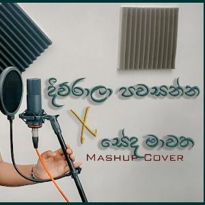 Diuarala Pawasanna X Seda Mawatha (Mashup Cover)