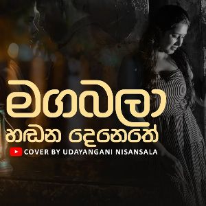 Maga Bala Hadana Denethe (Female Cover)
