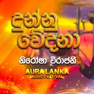 Dunnu Wedana (Aura Lanka Music Festival)