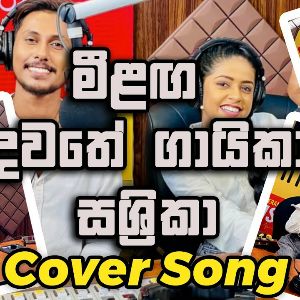 Athugala Wehera Wadina (Live Cover)