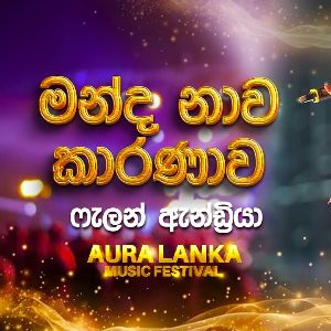 Mandanaawa Karanawa (Aura Lanka Music Festival) Live