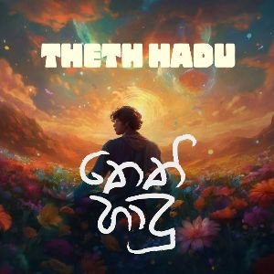 Theth Hadu