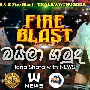 Baila Gamuda (Live at S&S Fire Blast)