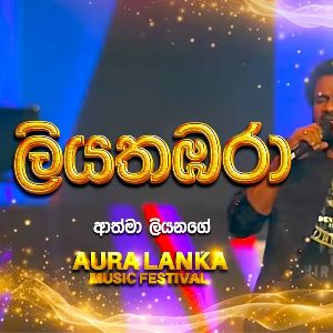 Liyathabara (Aura Lanka Music Festival) Live