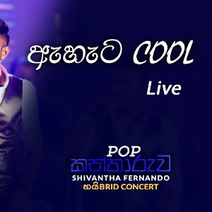 Ahata Cool Live (Live Remake) Pop Kanthoruwa