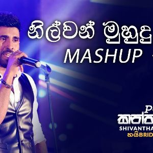 Nilwan Muhudu Theere Mashup (Live)