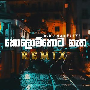 Kolomthota Natha Mahalu Vee (Remix)