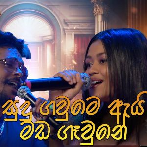 Sudu Gavme Ai (SAGA Music Concert 2023) Live Royal Collage Colombo