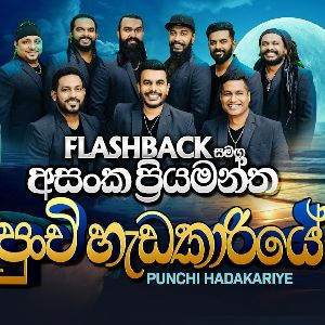 Punchi Hedakariye (Live)