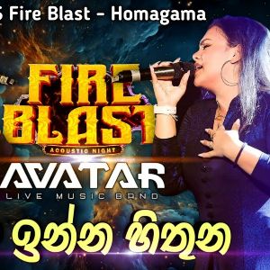 Mata Inna Hithuna (S&S Fire Blast Homagama)