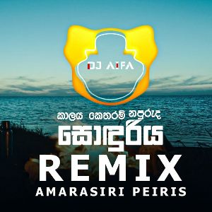 Sonduriya (Remix)