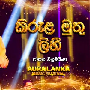 Kirula Muthu Lihi (Aura Lanka Music Festival) Live