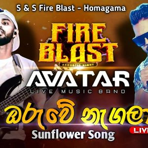 Oruwe nagala (S&S Fire Blast Homagama) Live