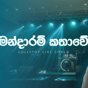 Mandaram Kathawe Live Cover