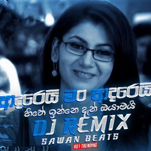 Adarei Man Adarei Dj Remix