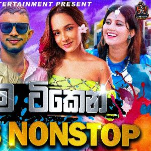 Punjab Remix Dj Nonstop Sinhala Party Vibe