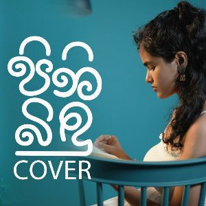 Pini Bindu (Cover)