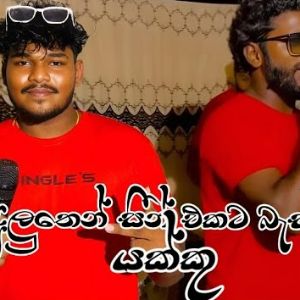 Ebilipitiya Deamons New Nonstop