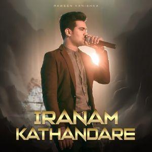 Iranam Kathandare (Deweni Inima Season 2 Teledrama Song)