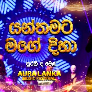 Yanthamata Mage Diha (Aura Lanka Music Festival) Live