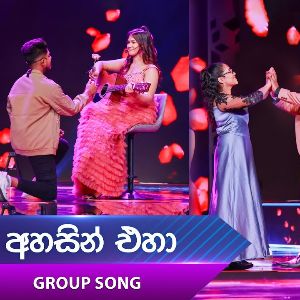 Ahasin Eha (Dream Star Season 12) Cover Group Song