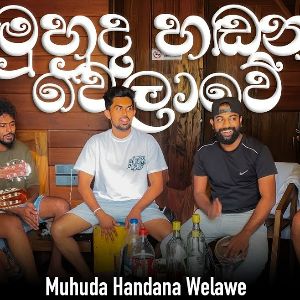 Muhuda Hadana Welawe