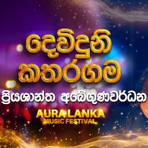 Dewinduni Kataragama (Aura Lanka Music Festival) Live