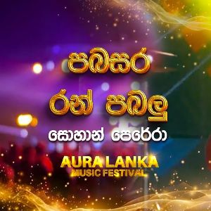 Pabasara Ran Pabalu (Aura Lanka Music Festival) Live