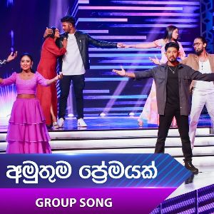 Amuthuma Premayak (Dream Star Season 12) Group Song Cover