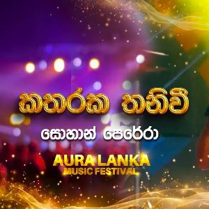 Katharaka Thaniwi (Aura Lanka Music Festival) Live