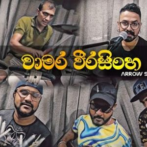 Chamara Weerasinghe Medley