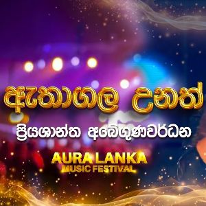 Athagala Unath Live at Aura Lanka Music Festival