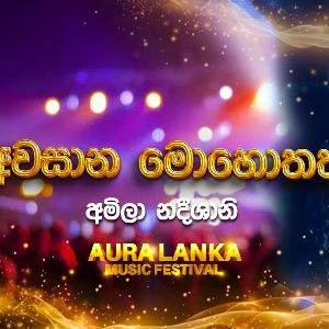 Awasana Mohothath Live at Aura Lanka Music Festival