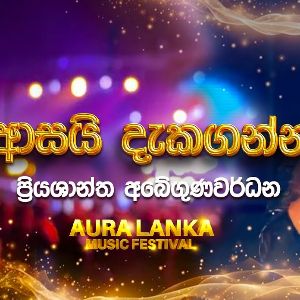 Asai Daka Ganna Live at Aura Lanka Music Festival