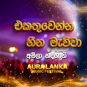 Ekathuwenna Heena Mawwa Live at Aura Lanka Music Festival