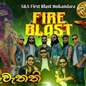 Mayam Ruwaththi (S&S Fire Blast Hokandara) Live