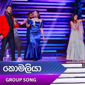 Komaliya (Dream Star Season 12) Group Song