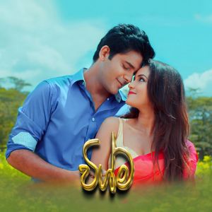 Thigessi (Wishma Movie Song)