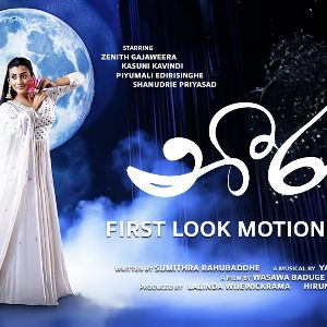 Neera (First Look Motion Poster) Song