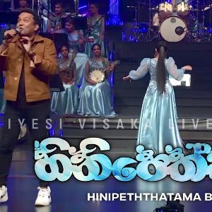 Hinipeththatama (Miyesi Visaka Live in Concert)