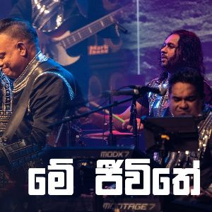 Me Jeewithe (Marians Tharunai Thaama Live In Concert)