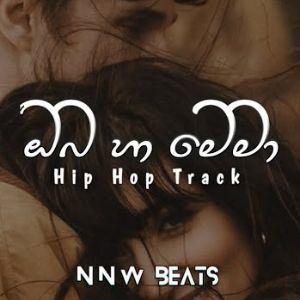 Oba Ha Mema (Hip Hop Track)