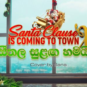 Santa Clause is Coming to Town x Seethala Sulaga Hamai